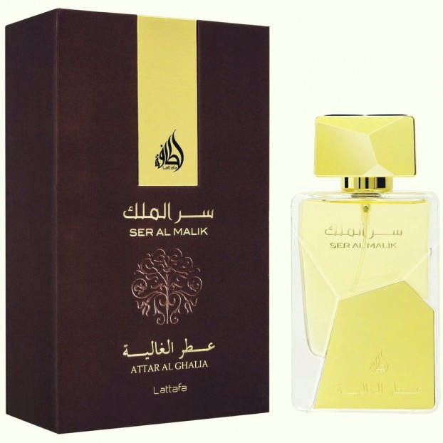 ser almalik
